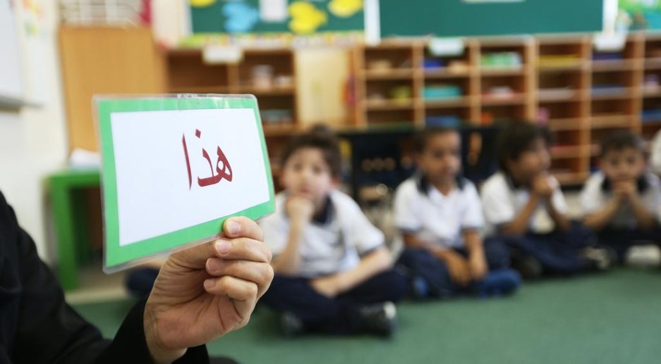 Arabic For Beginners (Noorani Qaida)