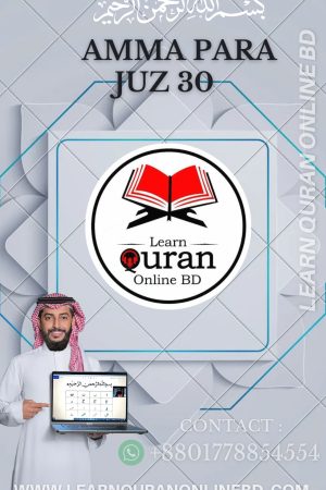 Protected: AMPARA FOR CHILDREN (JUZ 30)