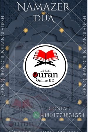 Protected: DUA FOR NAMAZ