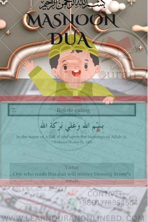 Protected: MASNOON DUA